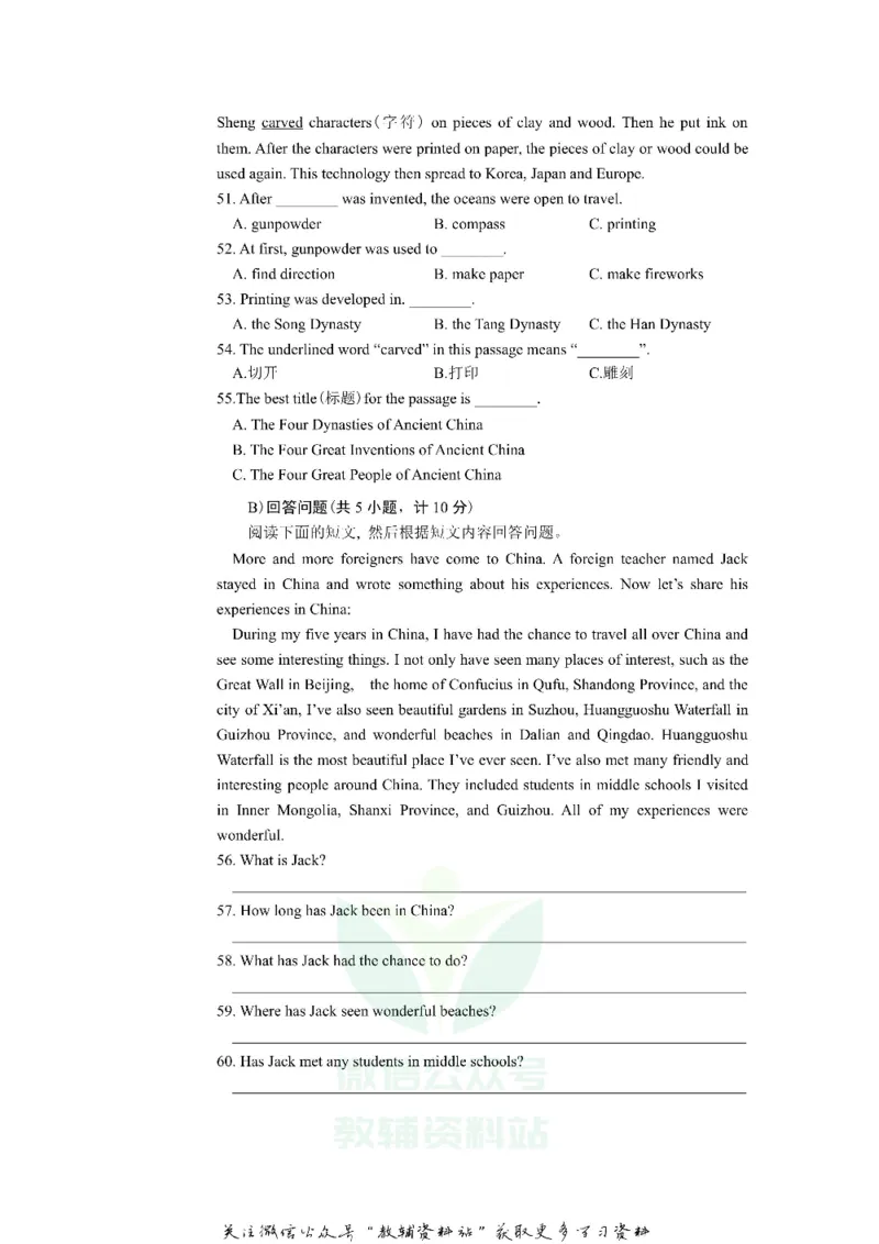 《2018湖南省益阳市中考英语真题及答案_初高中资料库_初中资料库（转存避免链接过期失效）_初中英语》第7页预览