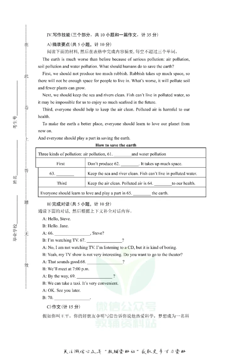 《2018湖南省益阳市中考英语真题及答案_初高中资料库_初中资料库（转存避免链接过期失效）_初中英语》第8页预览