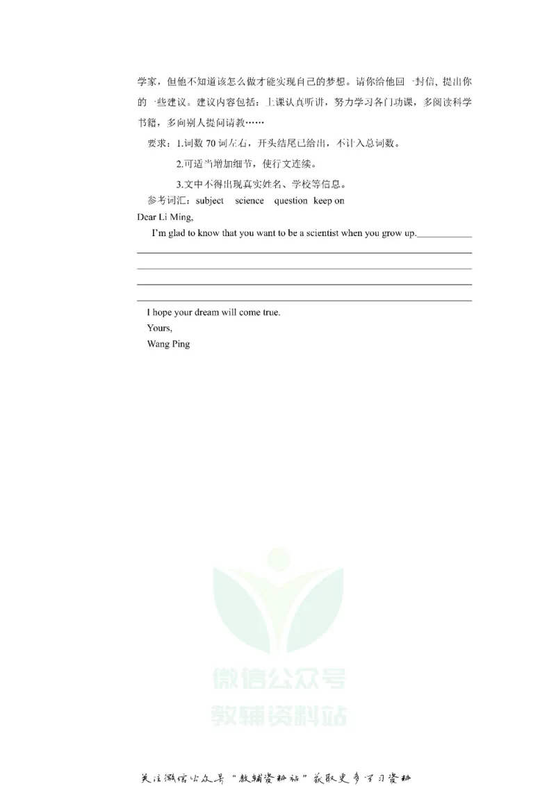 《2018湖南省益阳市中考英语真题及答案_初高中资料库_初中资料库（转存避免链接过期失效）_初中英语》第9页预览