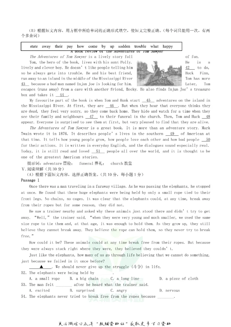 《2018辽宁省阜新市中考英语真题及答案_初高中资料库_初中资料库（转存避免链接过期失效）_初中英语》第4页预览