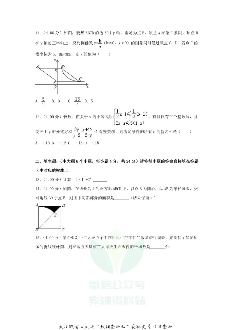 《2018重庆双桥中考数学真题及答案B卷_初高中资料库_初中资料库（转存避免链接过期失效）_初中数学》第3页预览
