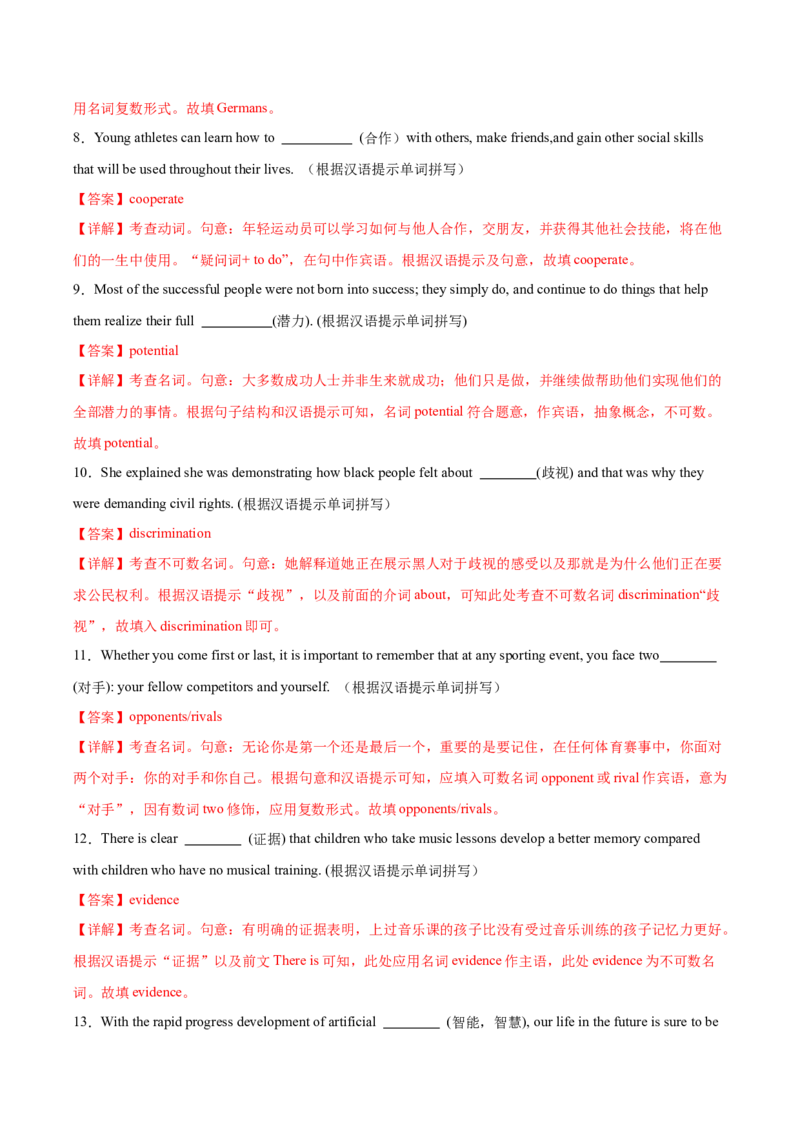 《11文学（教师哦）-21页_英语(2)_专项复习_2025年_2025年高考英语热点话题题型专练》第9页预览