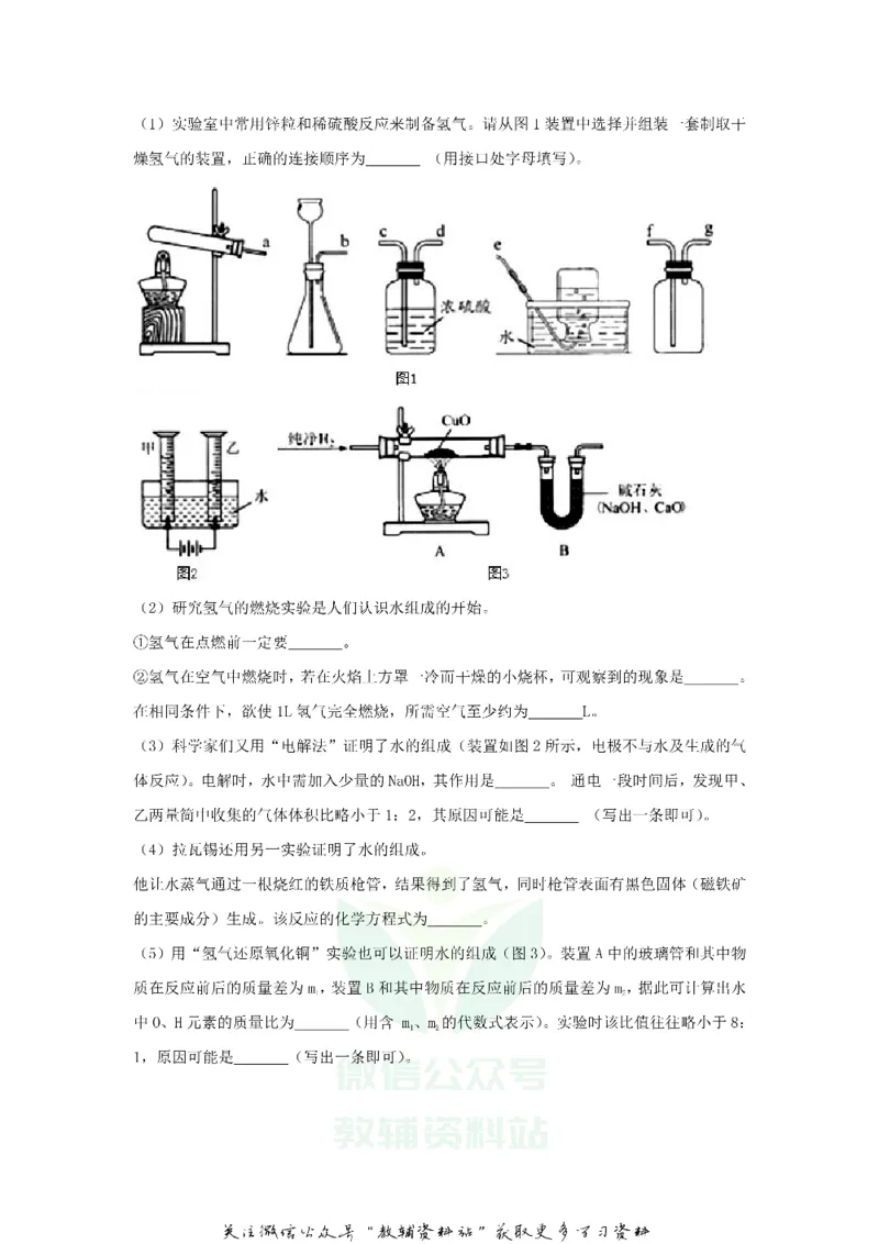 《2018江苏省连云港市中考化学真题及答案_初高中资料库_初中资料库（转存避免链接过期失效）_初中化学》第6页预览