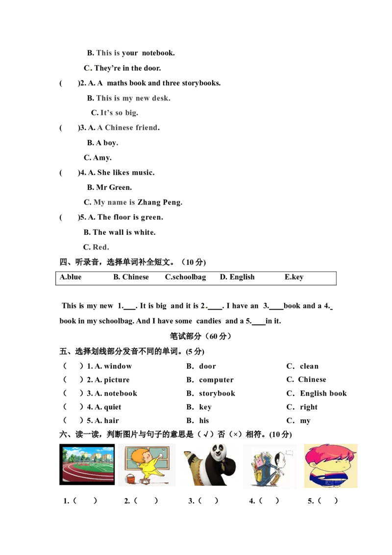 《人教版pep小学英语四年级上册期中测试2(有答案）_4年级上册同步教辅_4上-英语_四上英语人教PEP版试卷》第2页预览