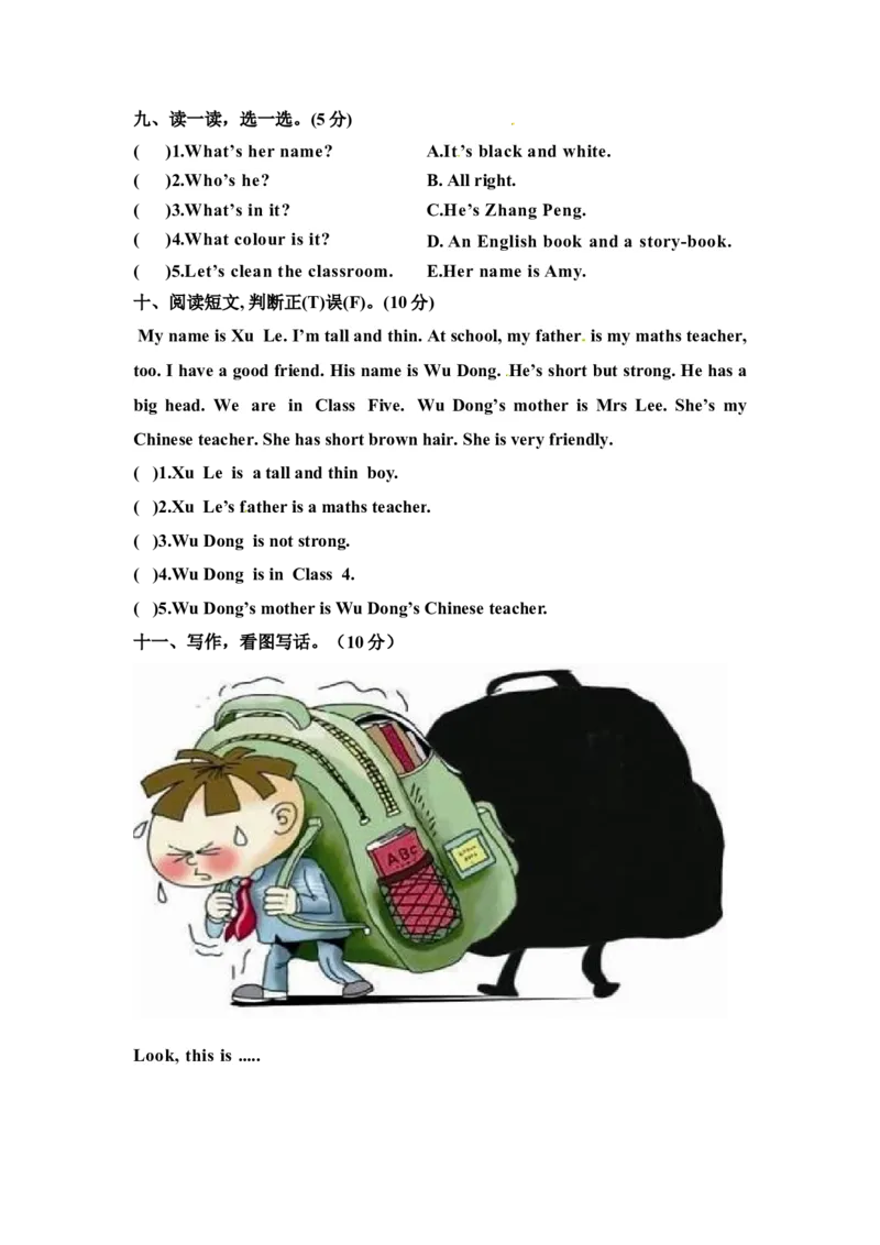 《人教版pep小学英语四年级上册期中测试2(有答案）_4年级上册同步教辅_4上-英语_四上英语人教PEP版试卷》第4页预览