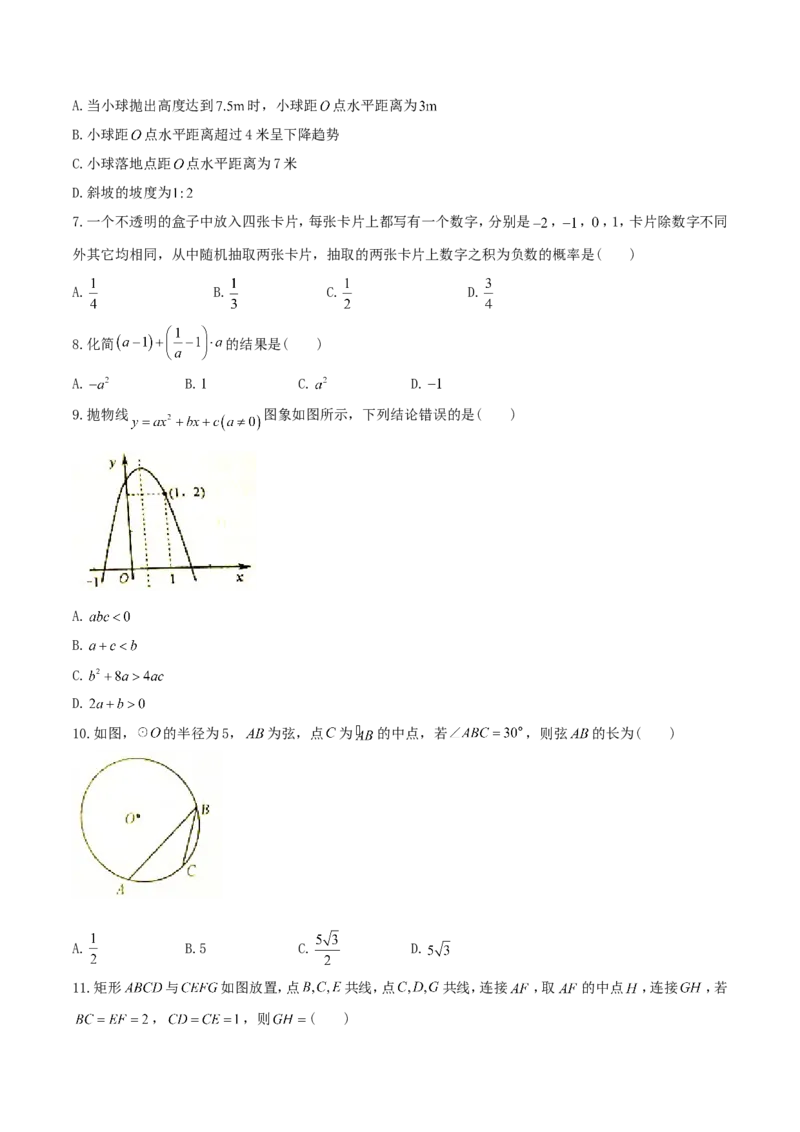 《2018年山东省威海市中考数学试卷及答案（word版）_初高中资料库_初中资料库（转存避免链接过期失效）_初中数学》第2页预览