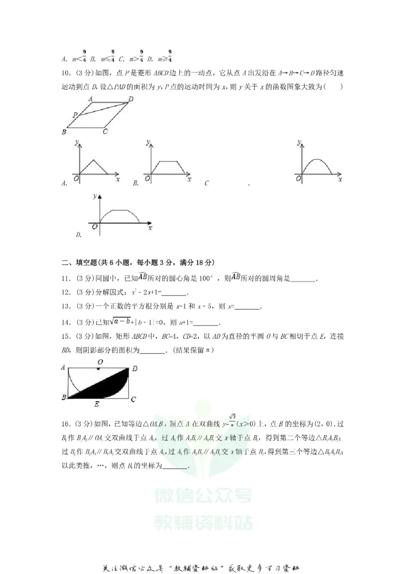 《2018广东省汕头市中考数学试题及答案_初高中资料库_初中资料库（转存避免链接过期失效）_初中数学》第2页预览