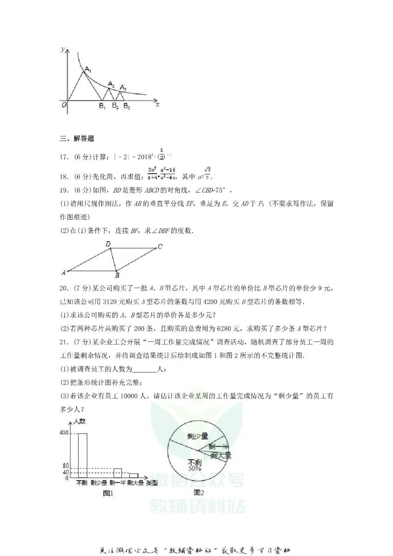 《2018广东省汕头市中考数学试题及答案_初高中资料库_初中资料库（转存避免链接过期失效）_初中数学》第3页预览