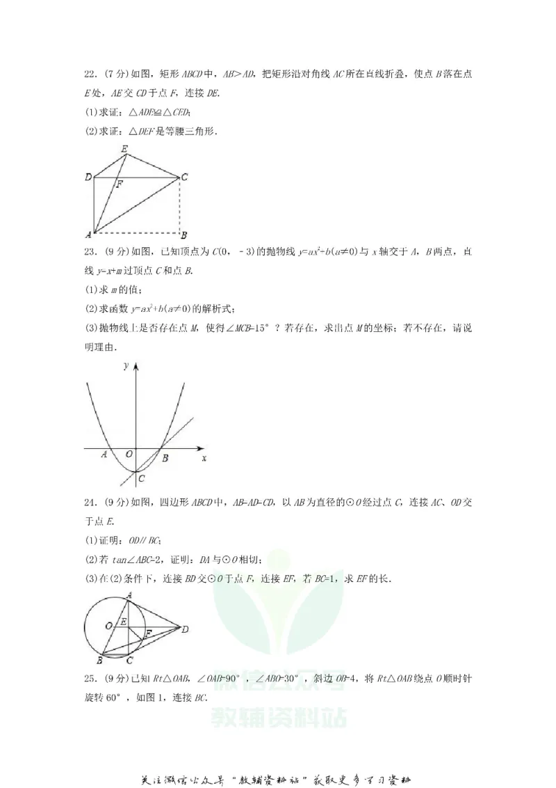 《2018广东省汕头市中考数学试题及答案_初高中资料库_初中资料库（转存避免链接过期失效）_初中数学》第4页预览
