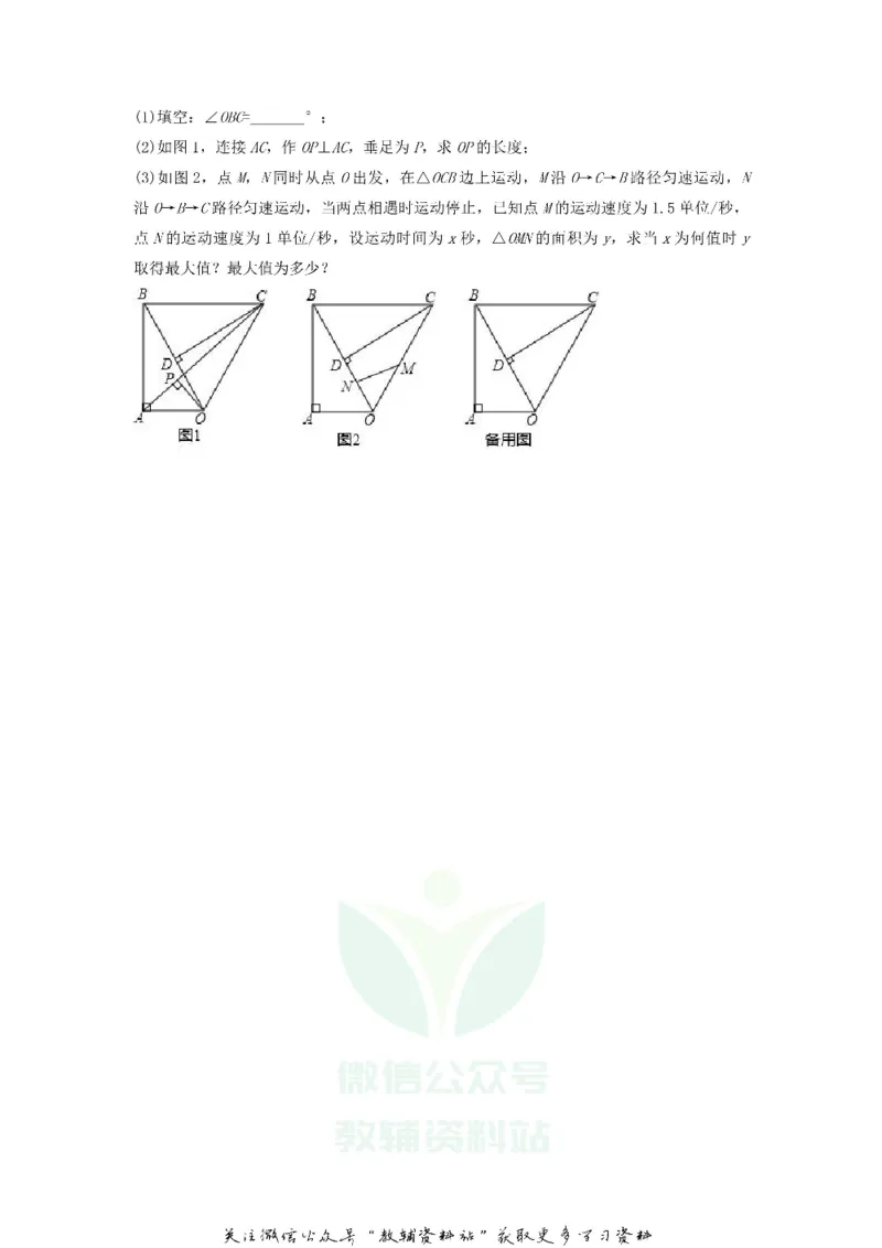 《2018广东省汕头市中考数学试题及答案_初高中资料库_初中资料库（转存避免链接过期失效）_初中数学》第5页预览