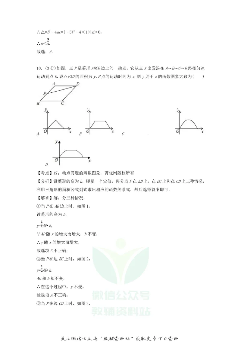《2018广东省汕头市中考数学试题及答案_初高中资料库_初中资料库（转存避免链接过期失效）_初中数学》第9页预览