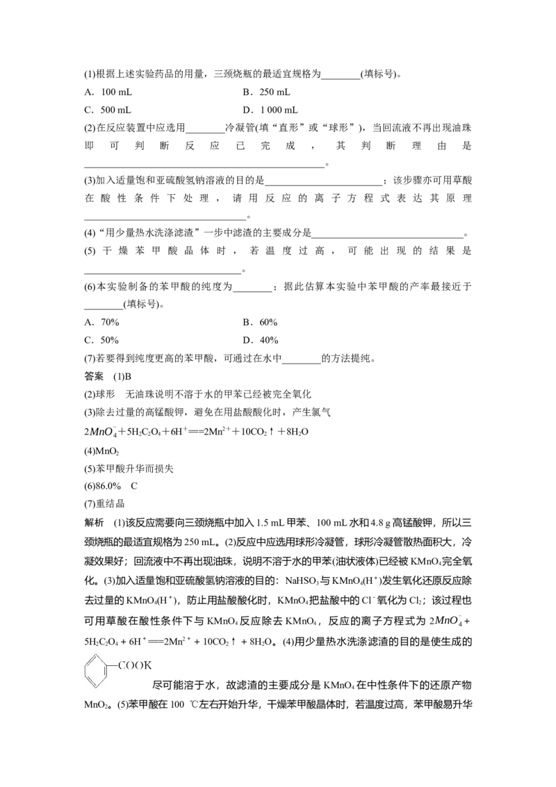 《2020全国统一高考化学试卷（新课标ⅱ）（含解析版）(1)_高考一二三轮复习_化学_2027年高考化学专项复习_2008年-2026年化学高考真题-G427_2008-2020年高考_全国卷_A4word版》第7页预览