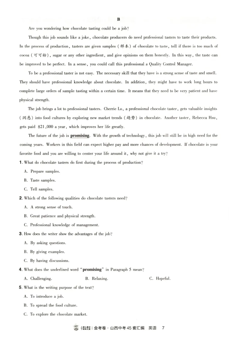 《2027《天星金考卷•中考45套》英语（山西）热考题型分层练_2026秋初中教辅合集_2027天星系列_2027《天星金考卷•中考45套》英语（山西）》第9页预览