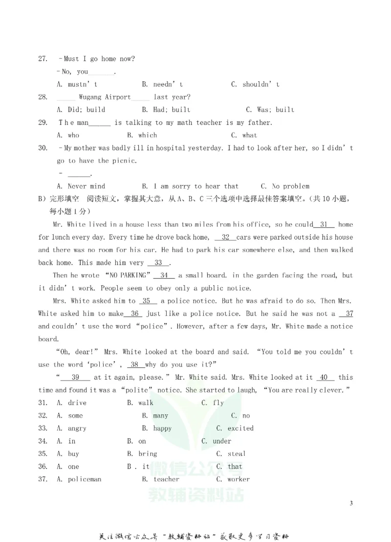 《2018湖南省邵阳市中考英语真题及答案_初高中资料库_初中资料库（转存避免链接过期失效）_初中英语》第3页预览