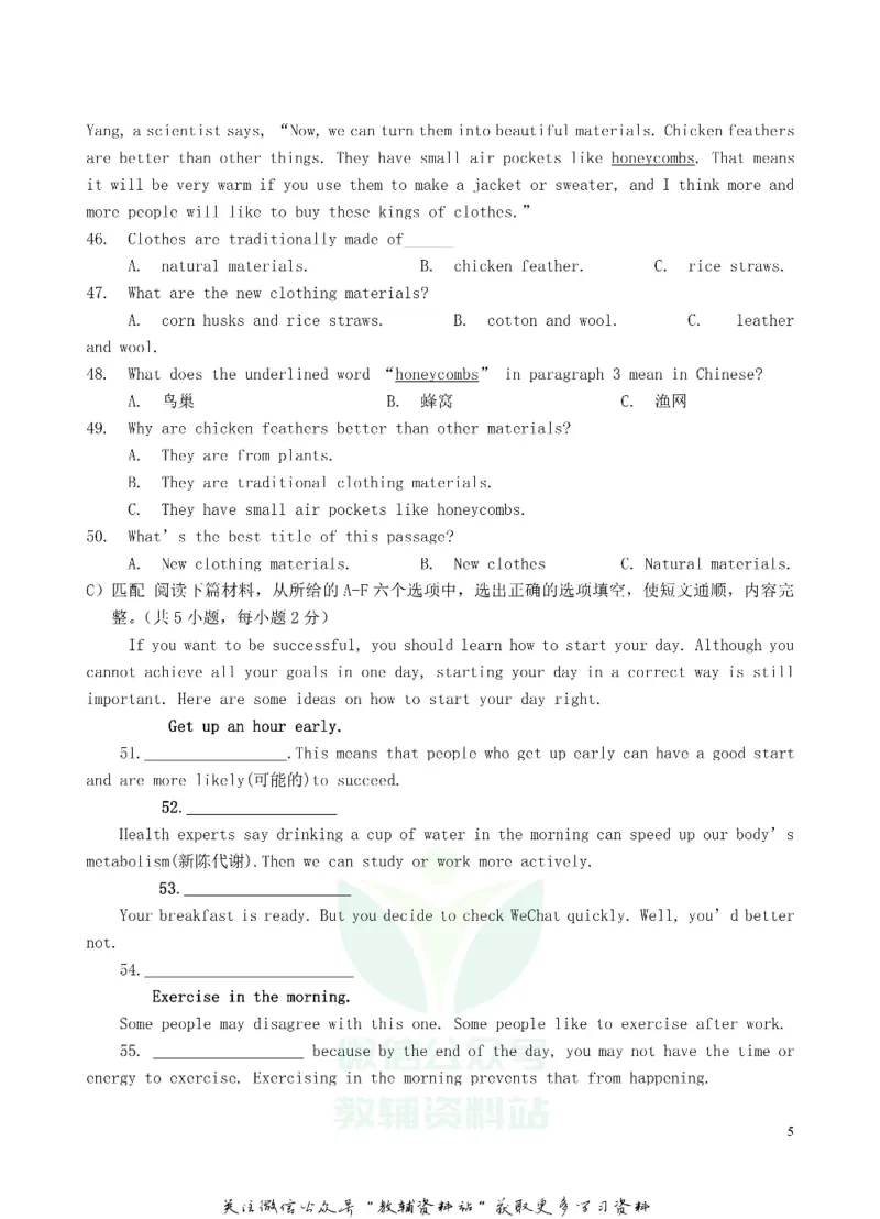 《2018湖南省邵阳市中考英语真题及答案_初高中资料库_初中资料库（转存避免链接过期失效）_初中英语》第5页预览