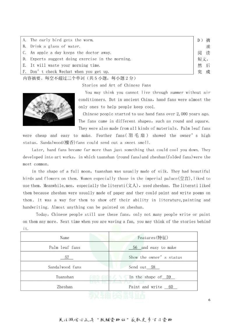 《2018湖南省邵阳市中考英语真题及答案_初高中资料库_初中资料库（转存避免链接过期失效）_初中英语》第6页预览