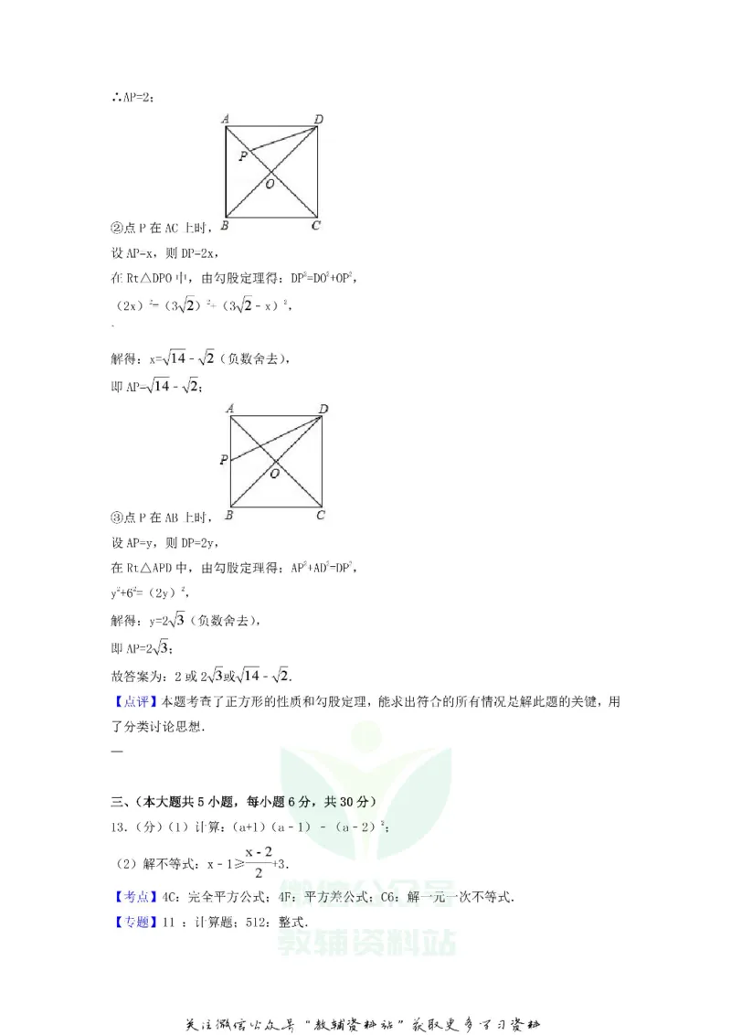 《2018江西赣州中考数学真题及答案_初高中资料库_初中资料库（转存避免链接过期失效）_初中数学》第8页预览