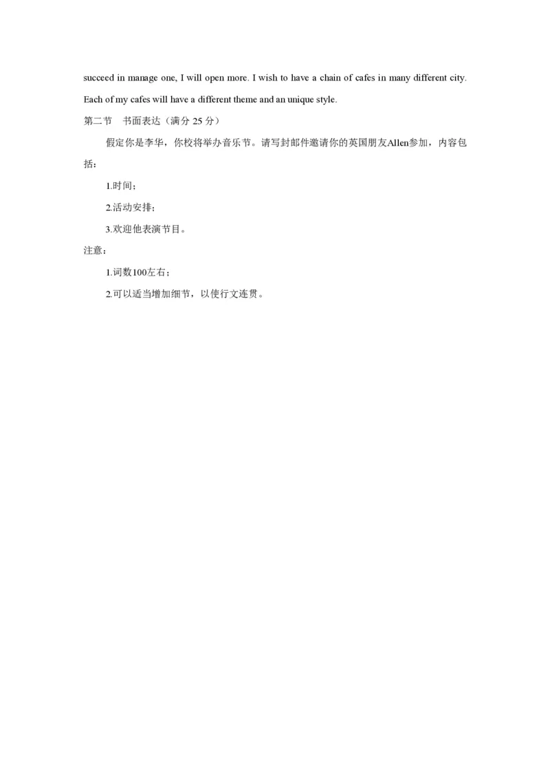 《2019年全国统一高考英语试卷（新课标ⅲ）（含解析版）(1)_高考一二三轮复习_英语_2027年高考英语专项更新中_2008年-2026年英语高考真题-G427_2008-2020年高考_2008-2020年_全国卷_A4word版》第9页预览