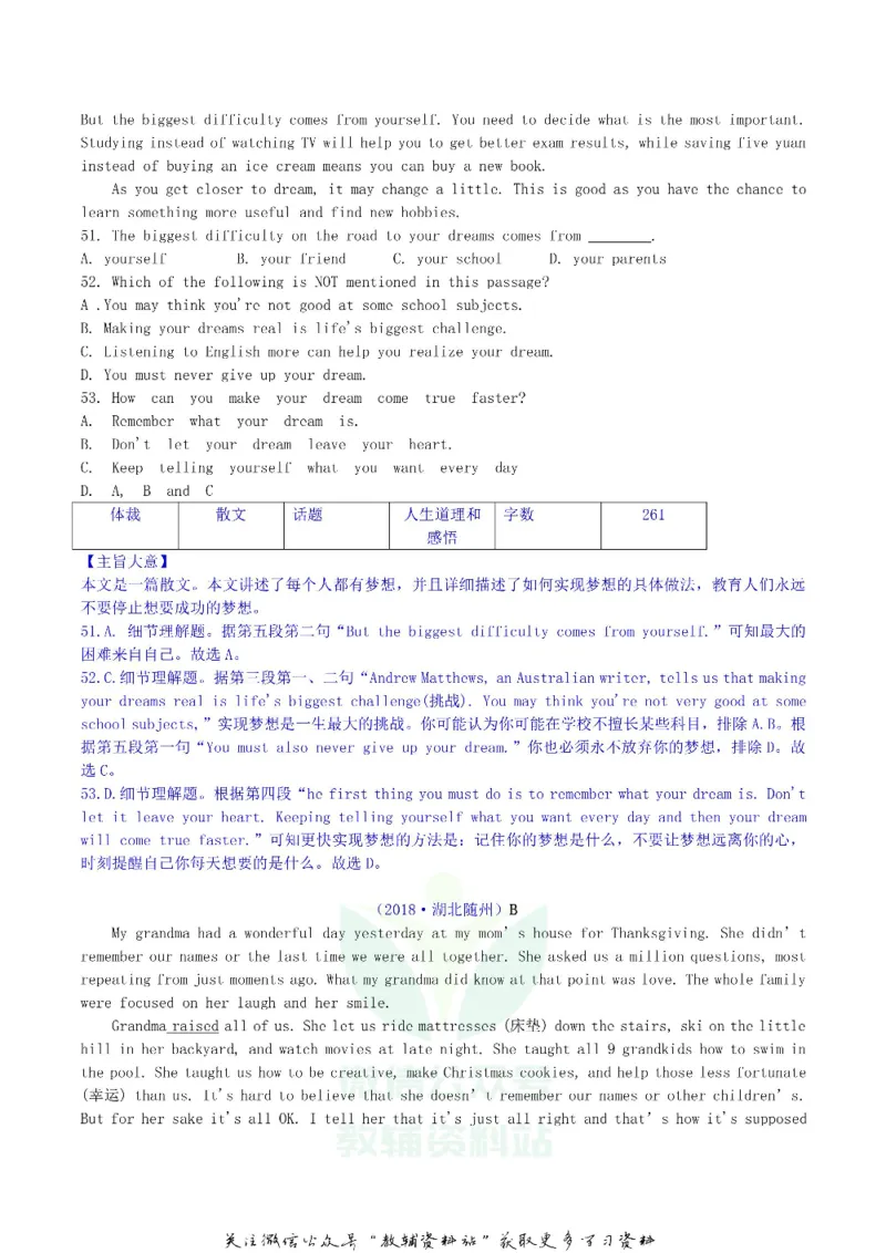 《2018湖北省随州市中考英语真题及答案_初高中资料库_初中资料库（转存避免链接过期失效）_初中英语》第6页预览