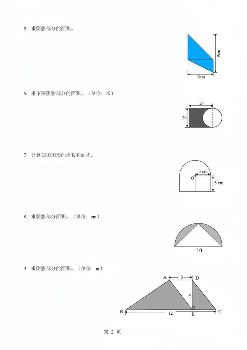 《六年级（下）数学多边形组合面积练习_6年级下册同步教辅_6下-数学_六下数学通用重点必背资料+专项》第2页预览