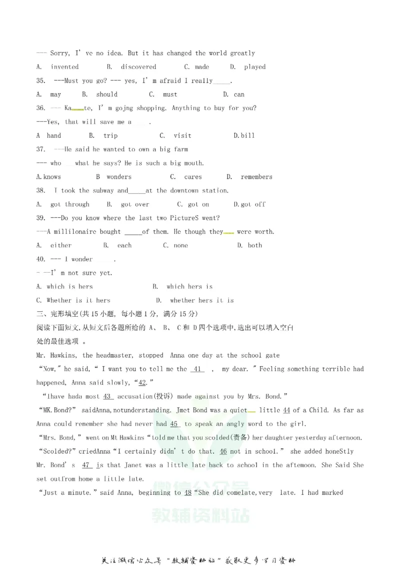《2018湖北省武汉市中考英语真题及答案_初高中资料库_初中资料库（转存避免链接过期失效）_初中英语》第4页预览