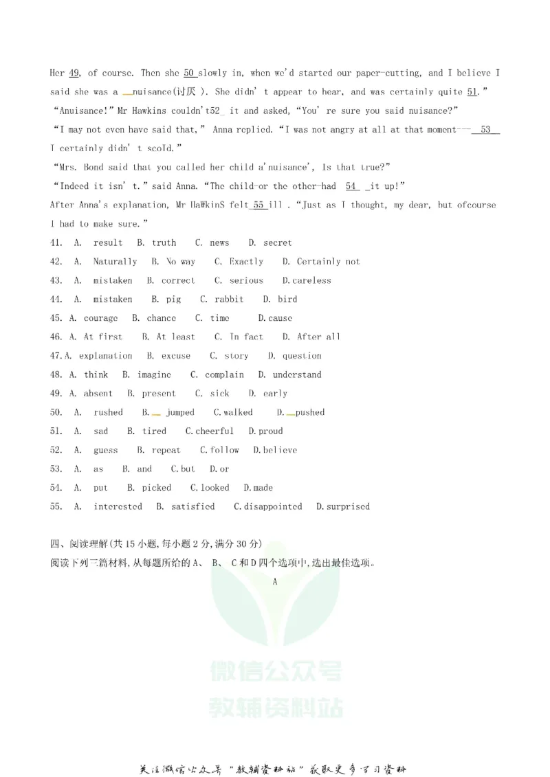 《2018湖北省武汉市中考英语真题及答案_初高中资料库_初中资料库（转存避免链接过期失效）_初中英语》第5页预览