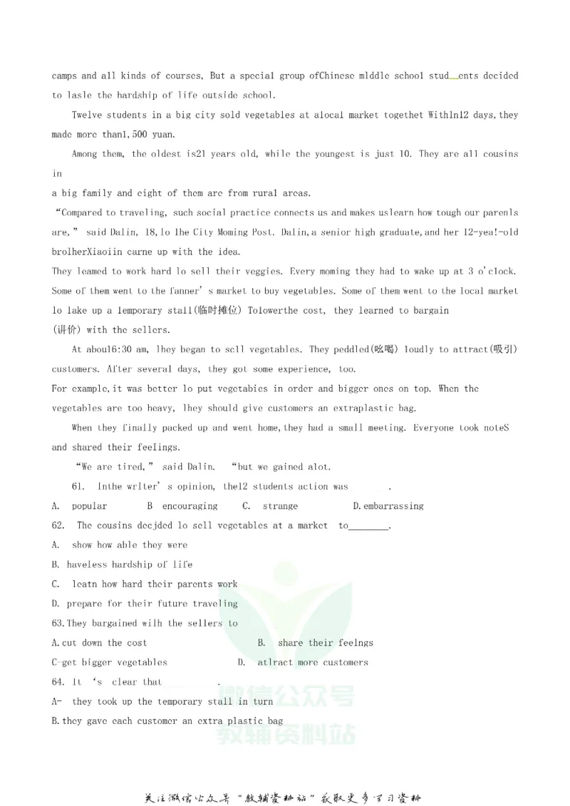 《2018湖北省武汉市中考英语真题及答案_初高中资料库_初中资料库（转存避免链接过期失效）_初中英语》第7页预览