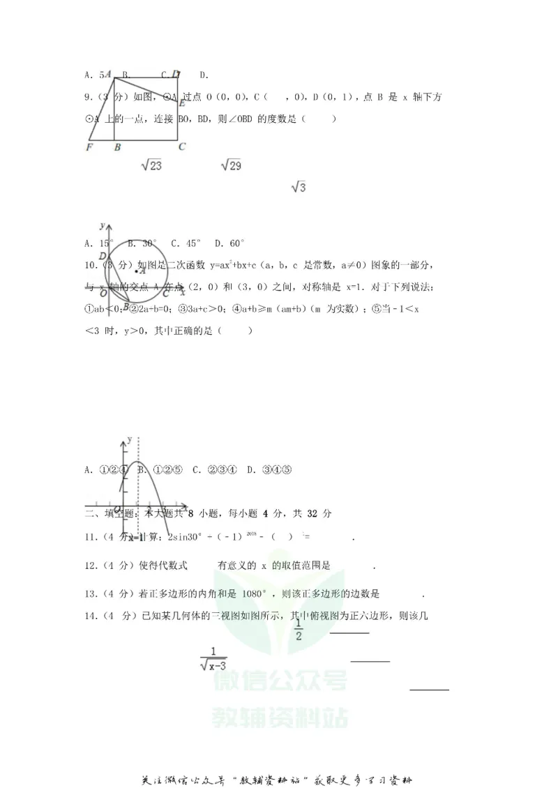 《2018甘肃省张掖市中考数学试卷及答案_初高中资料库_初中资料库（转存避免链接过期失效）_初中数学》第2页预览