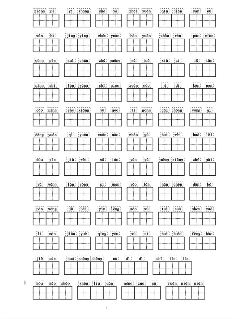 《六年级上册期末复习专项练习(1)(1)_6年级上册同步教辅_6上语文_六上语文专项练习》第4页预览