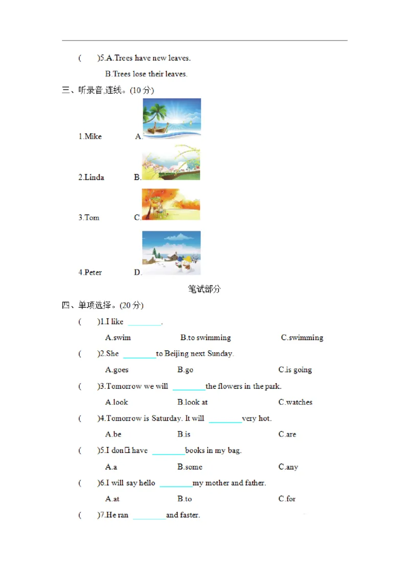 《六年级（下）英语第三单元测试卷《冀教版》_6年级下册同步教辅_6下-英语_六下英语冀教版资料》第2页预览