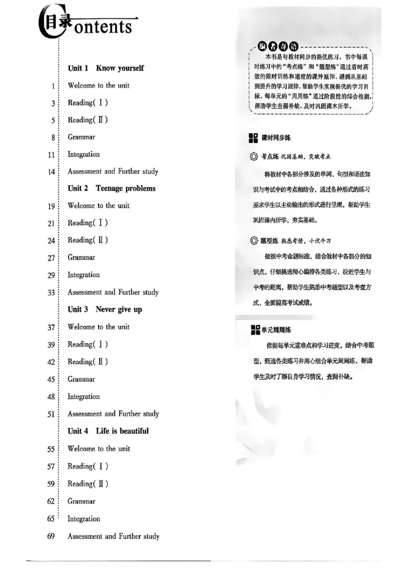 《2027《小题狂做•提优版》9上英语（译林版）_2026秋初中教辅合集_2026秋小题狂做_2027《小题狂做•提优版》9上英语（译林版）》第2页预览