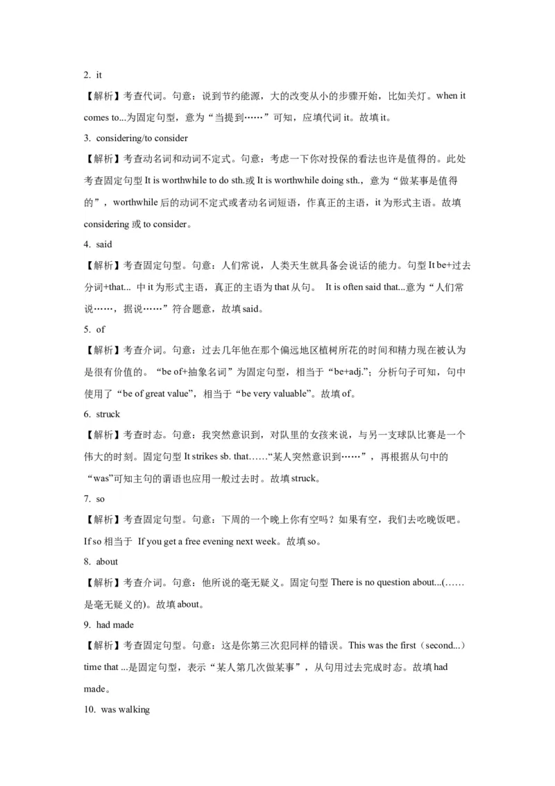 《14英语构词法与长难句(精练)-(通用版)_英语(2)_一轮复习_2024年_2024年高考英语一轮复习语法能力突破必备(PPT+复习卡+精练题)(通用版)_资料》第6页预览