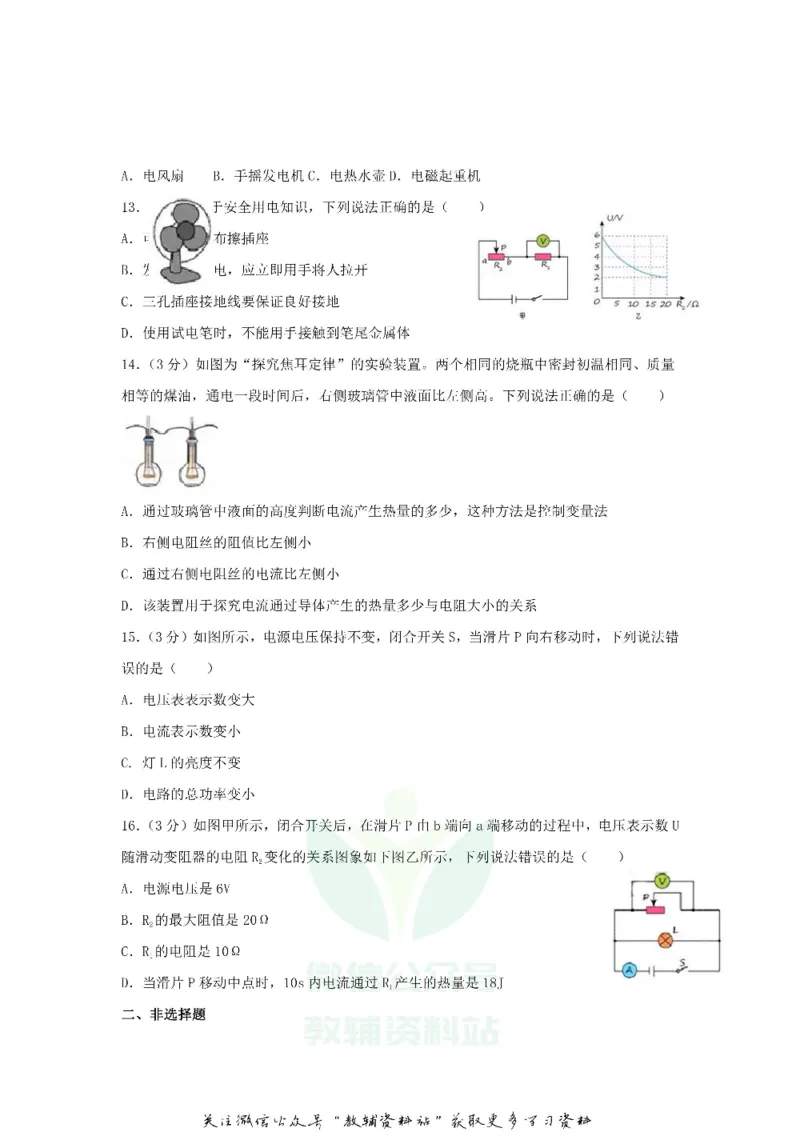 《2018广东省深圳市中考物理试题及答案_初高中资料库_初中资料库（转存避免链接过期失效）_初中物理》第3页预览
