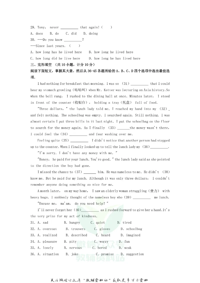 《2018宁夏吴忠中考英语真题及答案_初高中资料库_初中资料库（转存避免链接过期失效）_初中英语》第3页预览