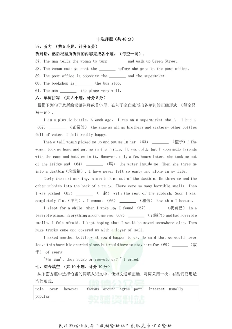 《2018宁夏吴忠中考英语真题及答案_初高中资料库_初中资料库（转存避免链接过期失效）_初中英语》第8页预览