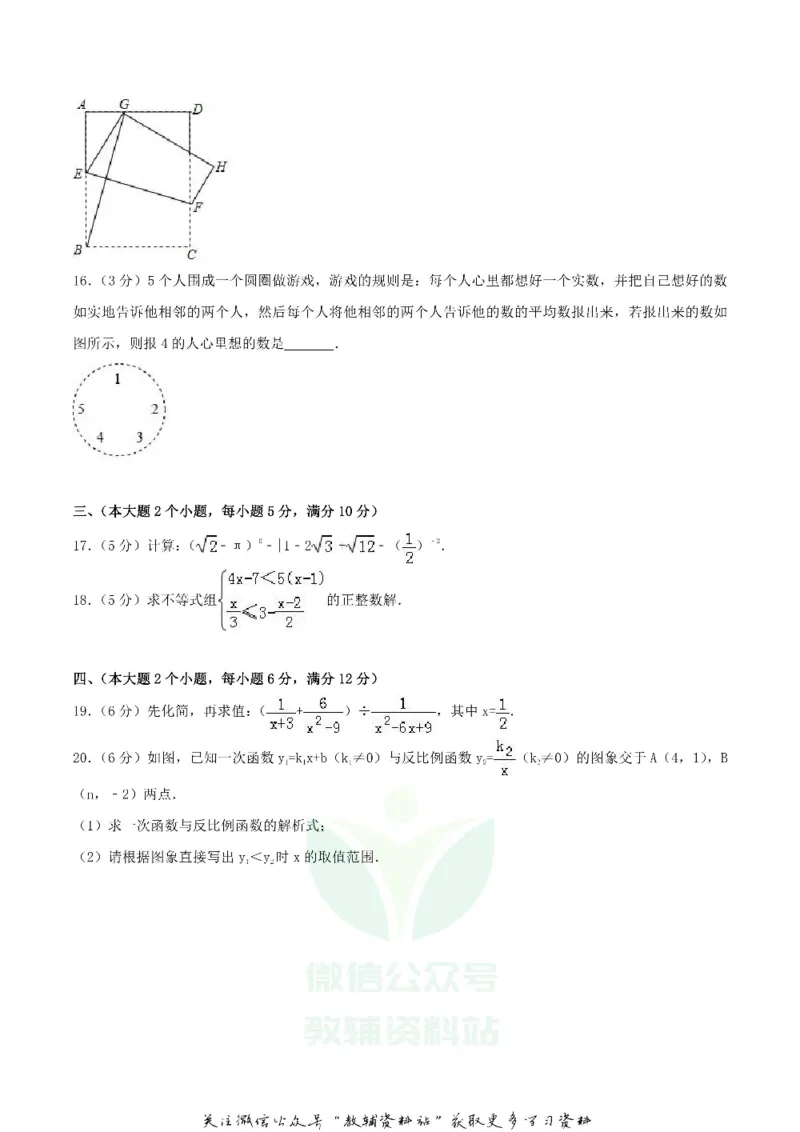 《2018湖南省常德市中考数学真题及答案_初高中资料库_初中资料库（转存避免链接过期失效）_初中数学》第3页预览