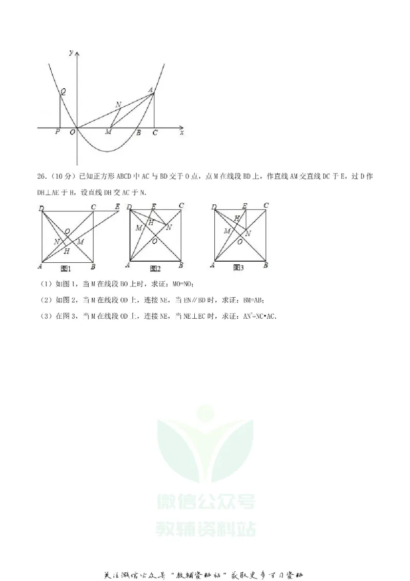 《2018湖南省常德市中考数学真题及答案_初高中资料库_初中资料库（转存避免链接过期失效）_初中数学》第6页预览