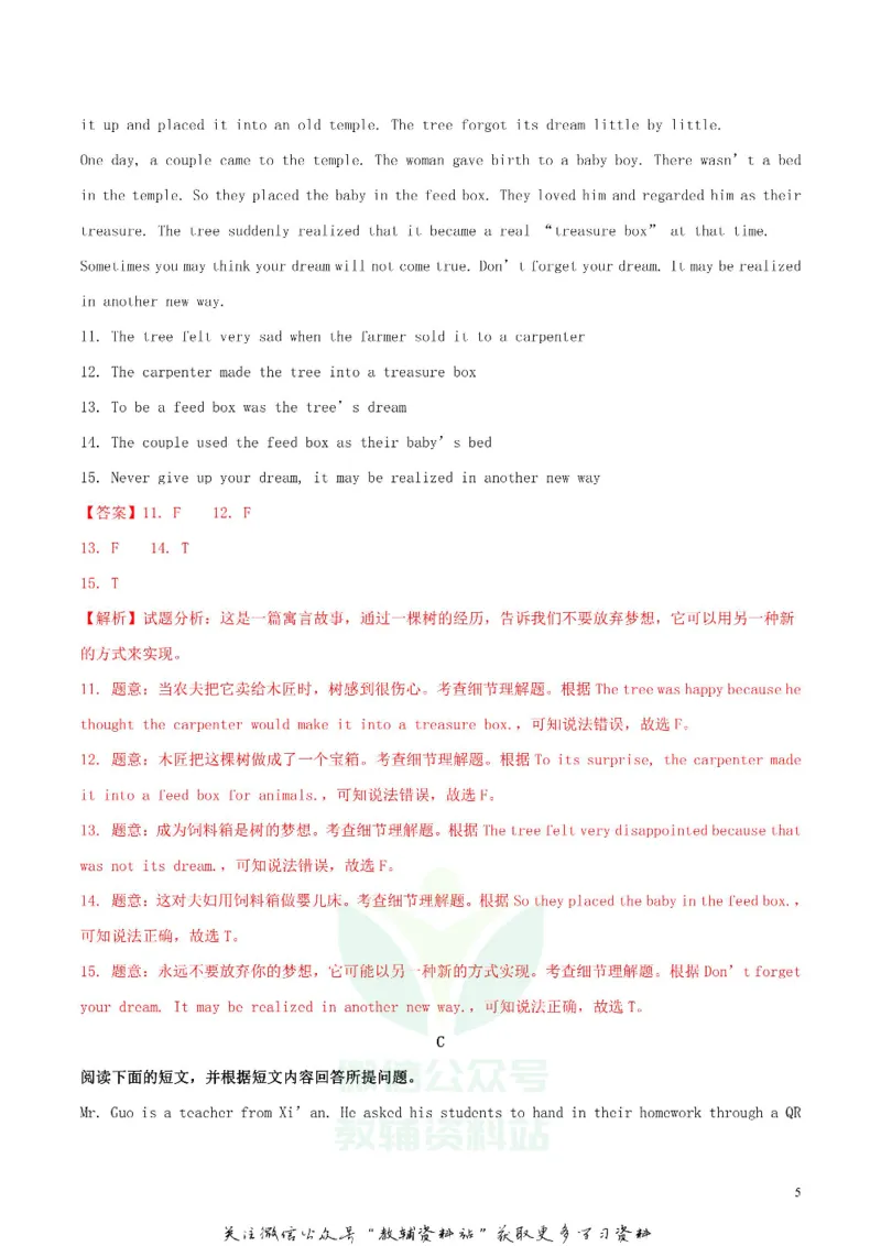 《2018湖南省衡阳市中考英语真题及答案_初高中资料库_初中资料库（转存避免链接过期失效）_初中英语》第5页预览
