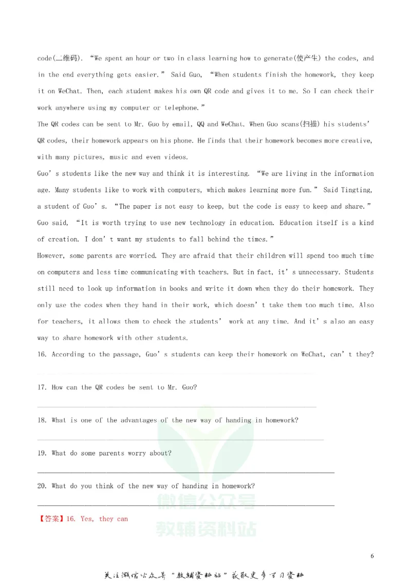 《2018湖南省衡阳市中考英语真题及答案_初高中资料库_初中资料库（转存避免链接过期失效）_初中英语》第6页预览