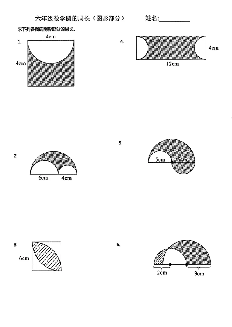 《六上数学圆的周长应用题_6年级上册同步教辅_6上数学_六上数学通用重点必背资料+专项》第2页预览