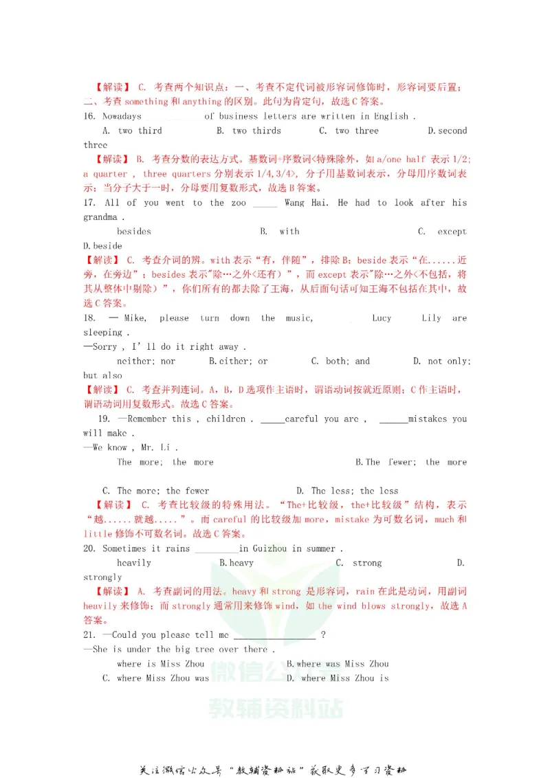 《2018贵州省黔西南州中考英语试题及答案_初高中资料库_初中资料库（转存避免链接过期失效）_初中英语》第3页预览