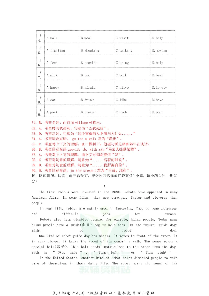 《2018贵州省黔西南州中考英语试题及答案_初高中资料库_初中资料库（转存避免链接过期失效）_初中英语》第6页预览