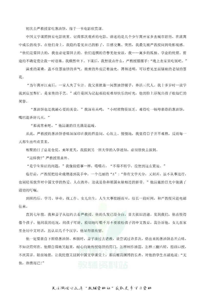《2018贵州省贵阳市中考语文试题及答案_初高中资料库_初中资料库（转存避免链接过期失效）_初中语文》第4页预览