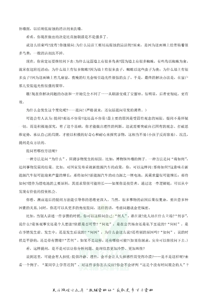 《2018贵州省贵阳市中考语文试题及答案_初高中资料库_初中资料库（转存避免链接过期失效）_初中语文》第6页预览