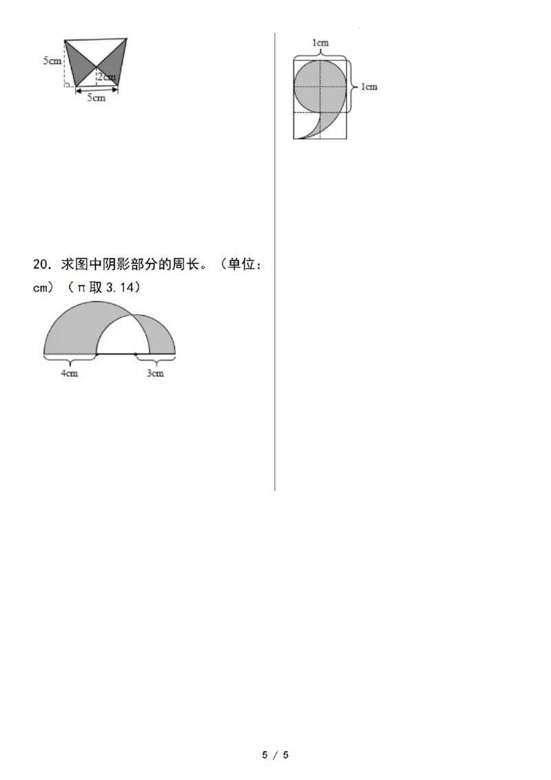 《六年级数学典型例题特殊图形面积“思维训练版”_6年级上册同步教辅_6上数学_六上数学通用重点必背资料+专项》第5页预览