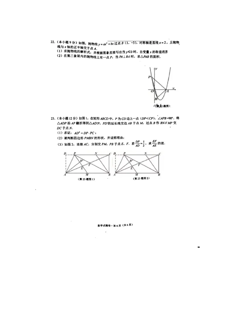 《2018年云南省昆明市中考含答案_初高中资料库_初中资料库（转存避免链接过期失效）_初中数学》第6页预览
