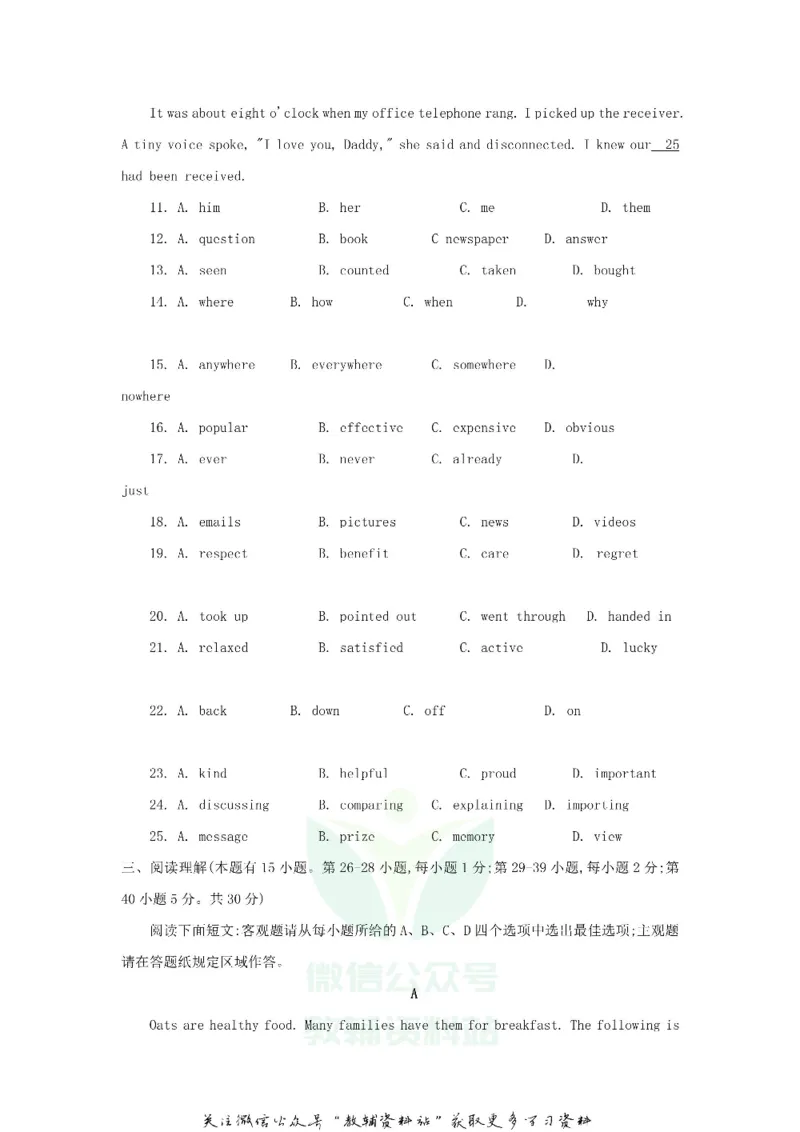 《2018浙江省温州市中考英语真题及答案_初高中资料库_初中资料库（转存避免链接过期失效）_初中英语》第4页预览