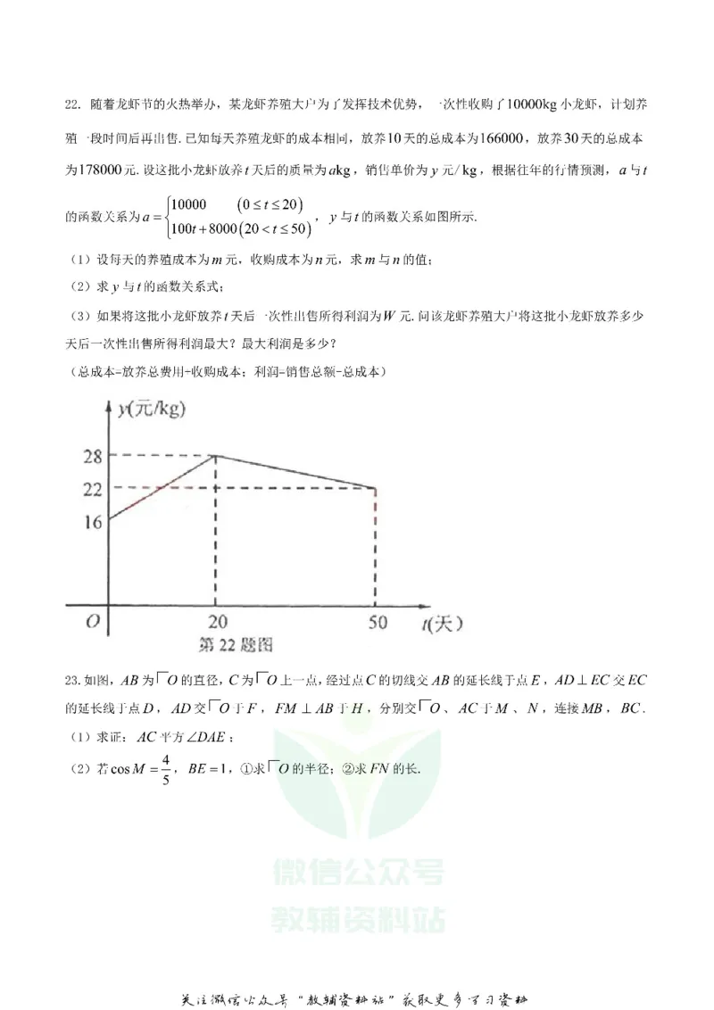 《2018湖北省荆门市中考数学真题及答案_初高中资料库_初中资料库（转存避免链接过期失效）_初中数学》第7页预览