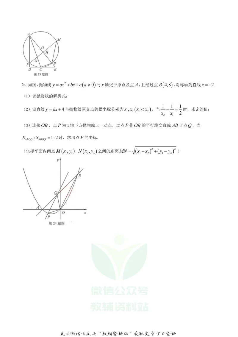 《2018湖北省荆门市中考数学真题及答案_初高中资料库_初中资料库（转存避免链接过期失效）_初中数学》第8页预览