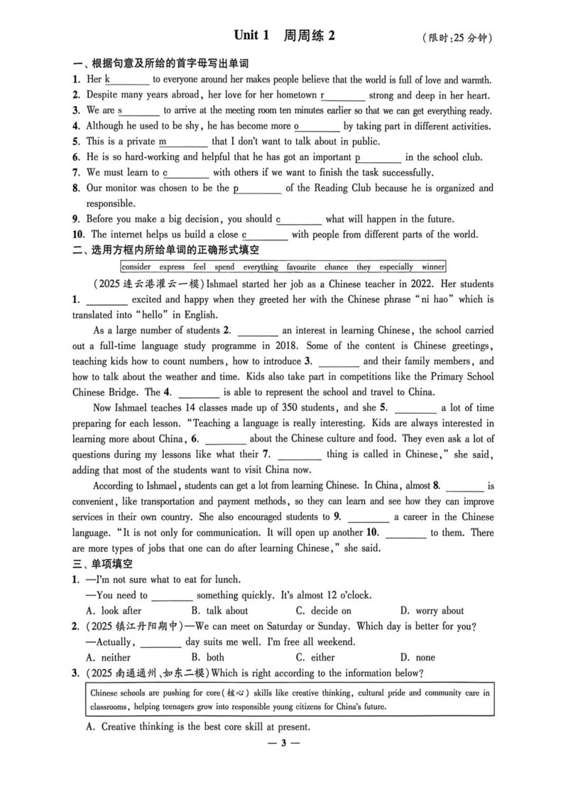 《2027《小题狂做•提优版》9上英语（译林版）周周练_2026秋初中教辅合集_2026秋小题狂做_2027《小题狂做•提优版》9上英语（译林版）》第3页预览